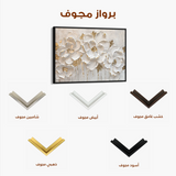 Floral 090 Canvas Art 60 x 40 cm / Black