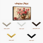 Floral 1007 Canvas Art 60 x 40 cm / Black