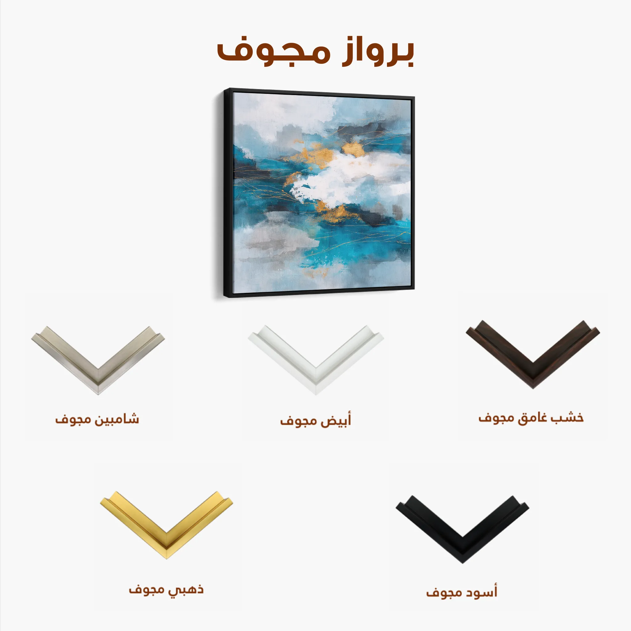 Abstract 1008 Canvas Art 60 x 60 cm / Black
