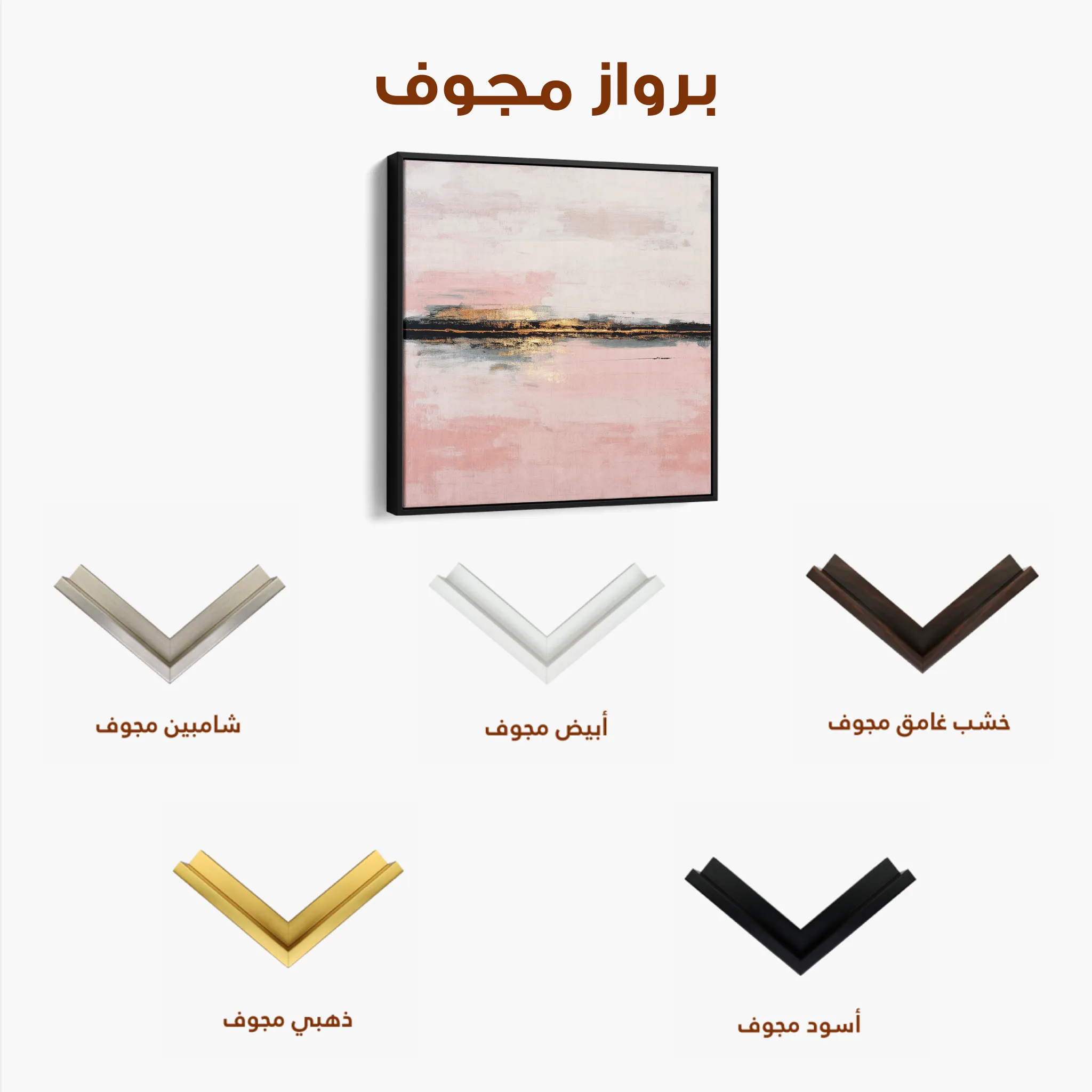 Abstract 1015 Canvas Art 60 x 60 cm / Black