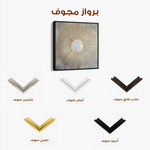 Abstract 1025 Canvas Art 60 x 60 cm / Black