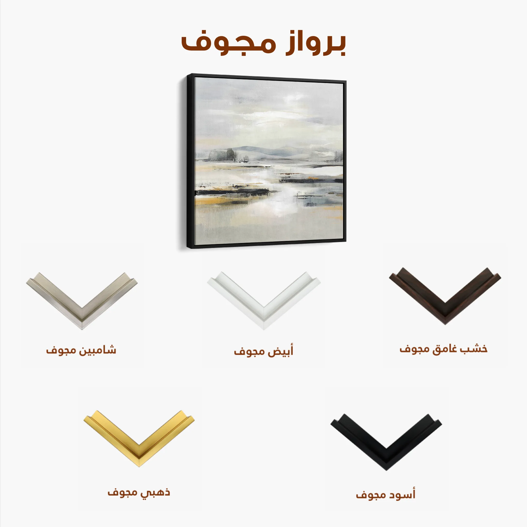 Abstract 1026 Canvas Art 60 x 60 cm / Black