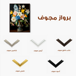 Floral 1031 Canvas Art 60 x 40 cm / Black