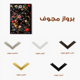 Floral 1036 Canvas Art 60 x 40 cm / Black