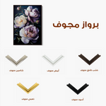 Floral 1041 Canvas Art 60 x 40 cm / Black