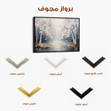 Floral 1043 Canvas Art 60 x 40 cm / Black
