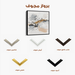 Abstract 1054 Canvas Art 60 x 60 cm / Black