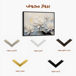 Floral 1057 Canvas Art 60 x 40 cm / Black