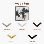Abstract 1059 Canvas Art 60 x 60 cm / Black