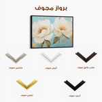 Floral 1059 Canvas Art 60 x 40 cm / Black