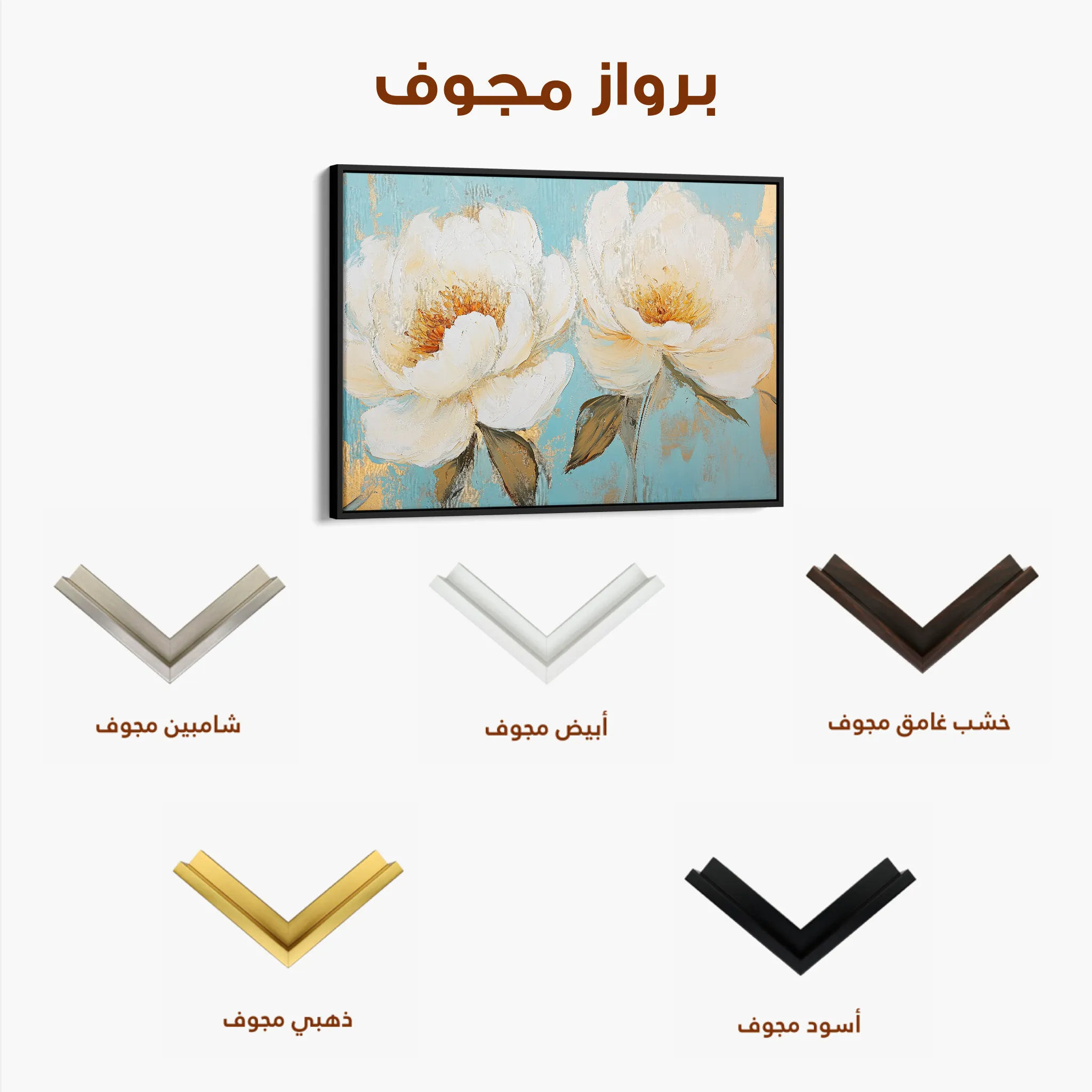 Floral 1059 Canvas Art 60 x 40 cm / Black