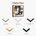 Abstract 1061 Canvas Art 60 x 60 cm / Black
