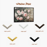 Floral 1061 Canvas Art 60 x 40 cm / Black
