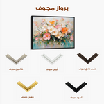Floral 1063 Canvas Art 60 x 40 cm / Black