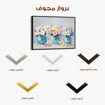Floral 1069 Canvas Art 60 x 40 cm / Black