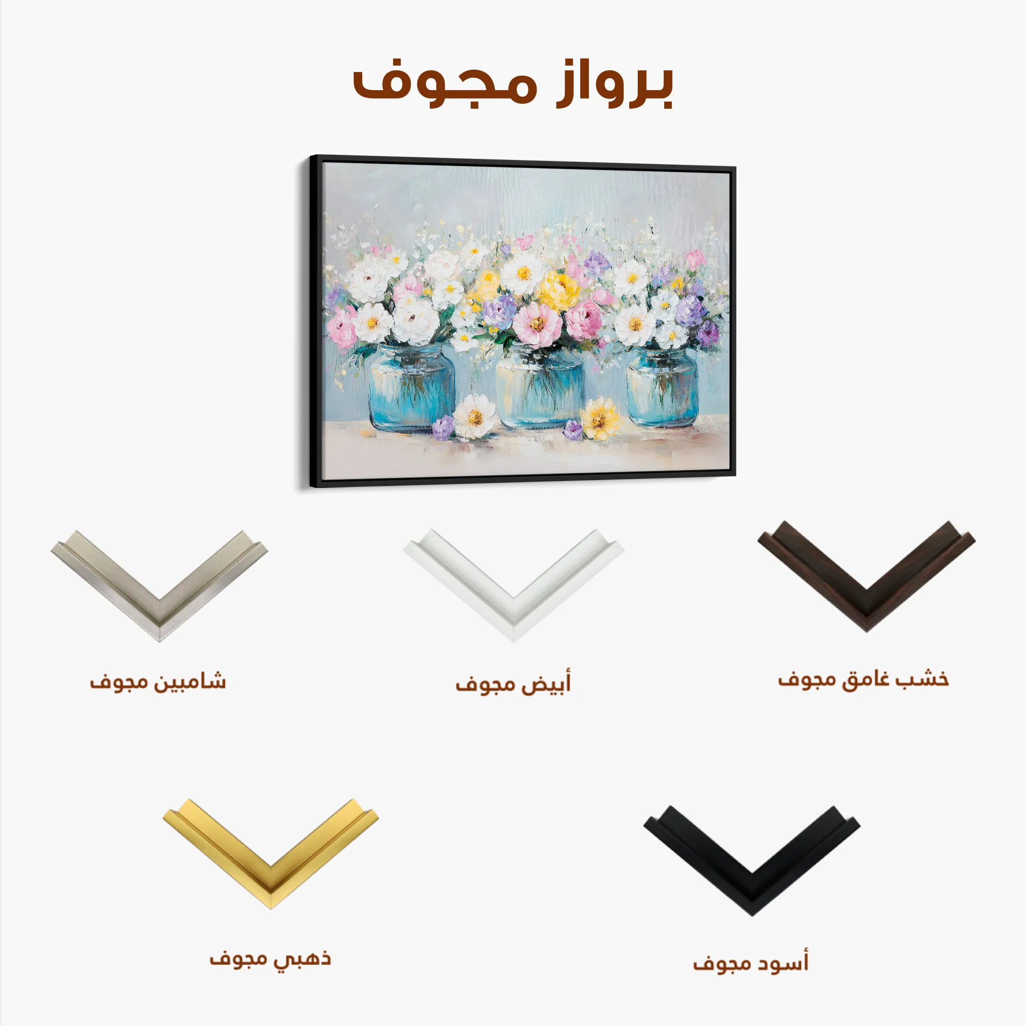 Floral 1069 Canvas Art 60 x 40 cm / Black