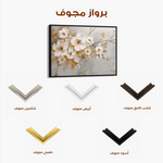 Floral 108 Canvas Art 60 x 40 cm / Black
