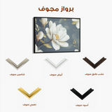 Floral 1084 Canvas Art 60 x 40 cm / Black