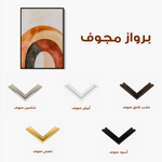 Boho 109 Canvas Art 60 x 40 cm / Black