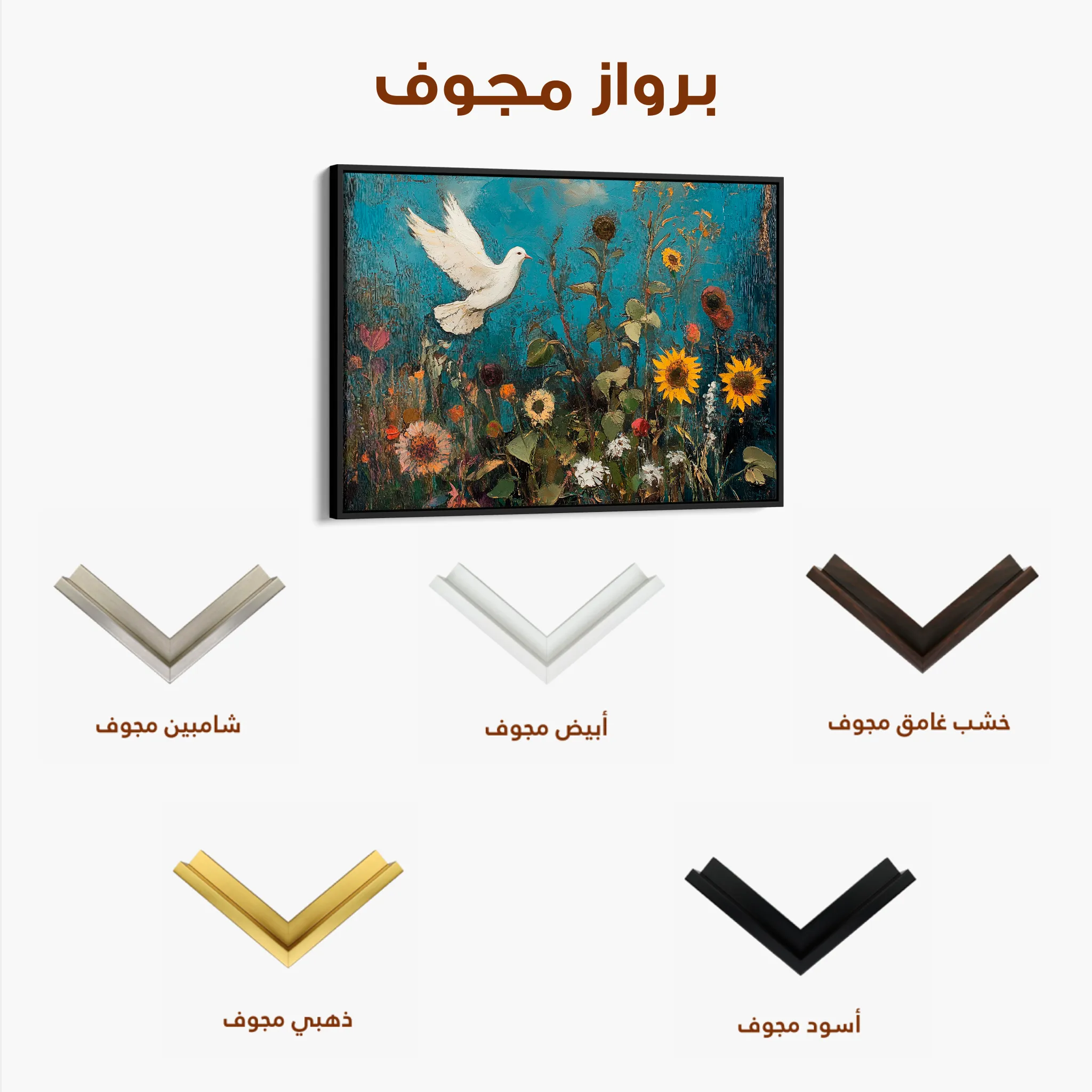 Floral 1095 Canvas Art 60 x 40 cm / Black