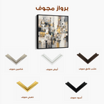 Abstract 1097 Canvas Art 60 x 60 cm / Black