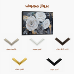 Floral 1097 Canvas Art 60 x 40 cm / Black