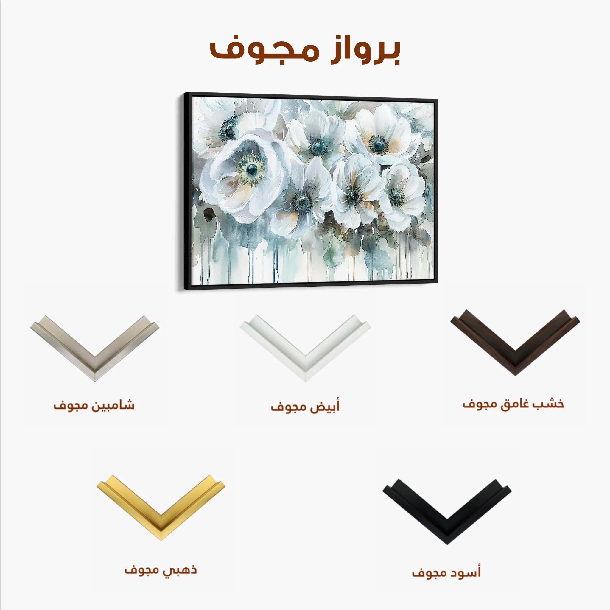 Floral 110 Canvas Art 60 x 40 cm / Black