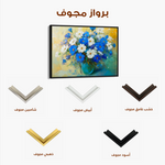 Floral 1104 Canvas Art 60 x 40 cm / Black