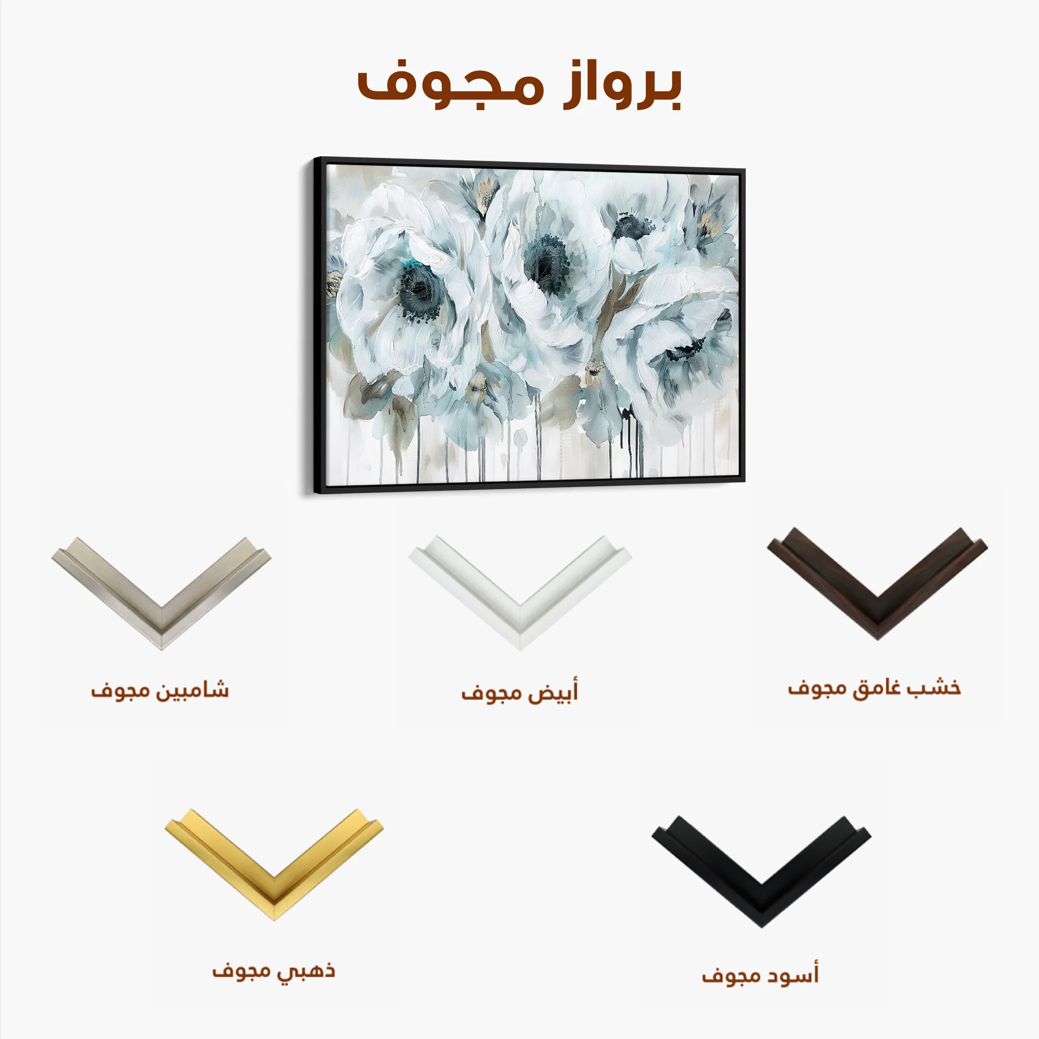 Floral 111 Canvas Art 60 x 40 cm / Black