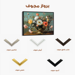 Floral 1110 Canvas Art 60 x 40 cm / Black