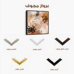 Abstract 1119 Canvas Art 60 x 60 cm / Black
