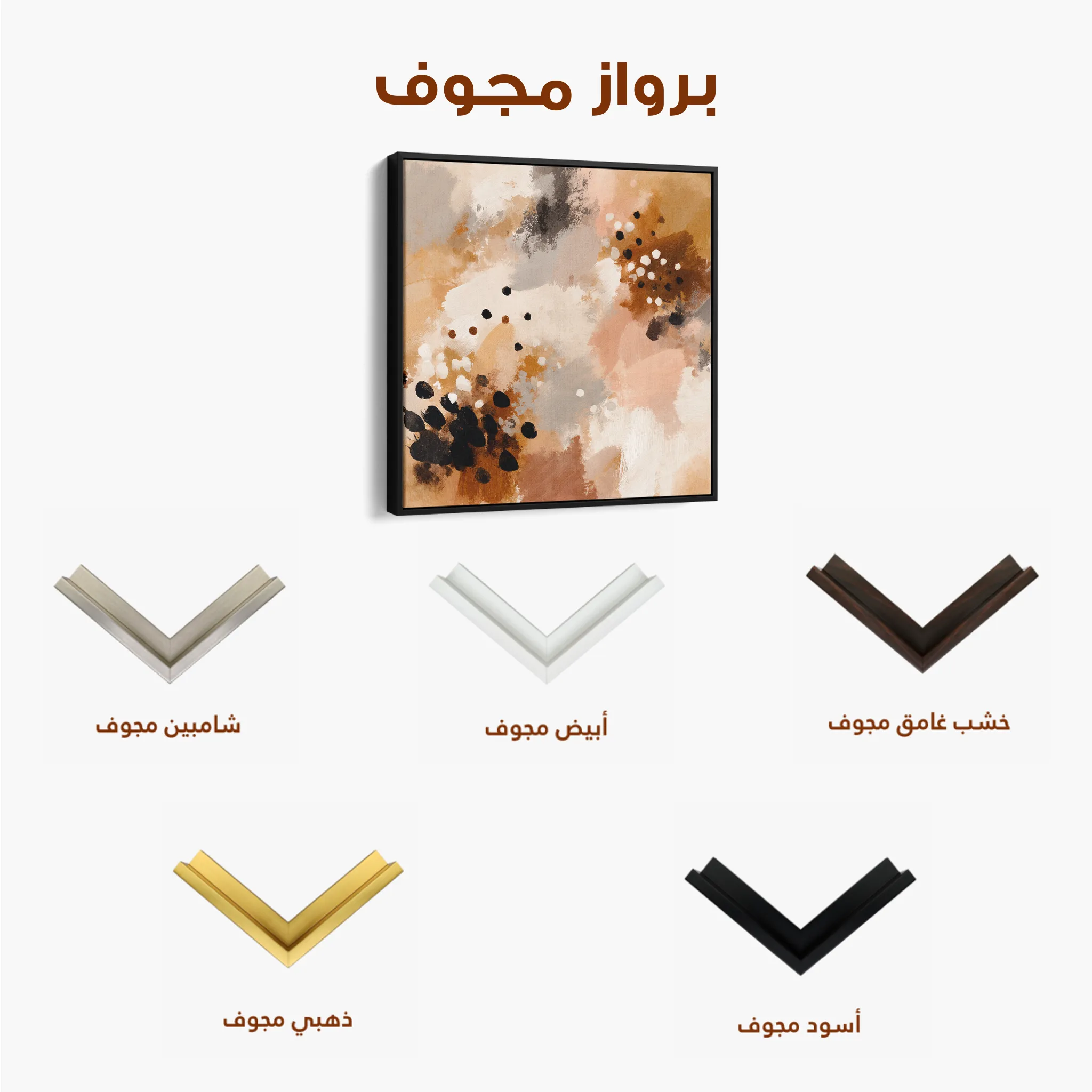 Abstract 1119 Canvas Art 60 x 60 cm / Black