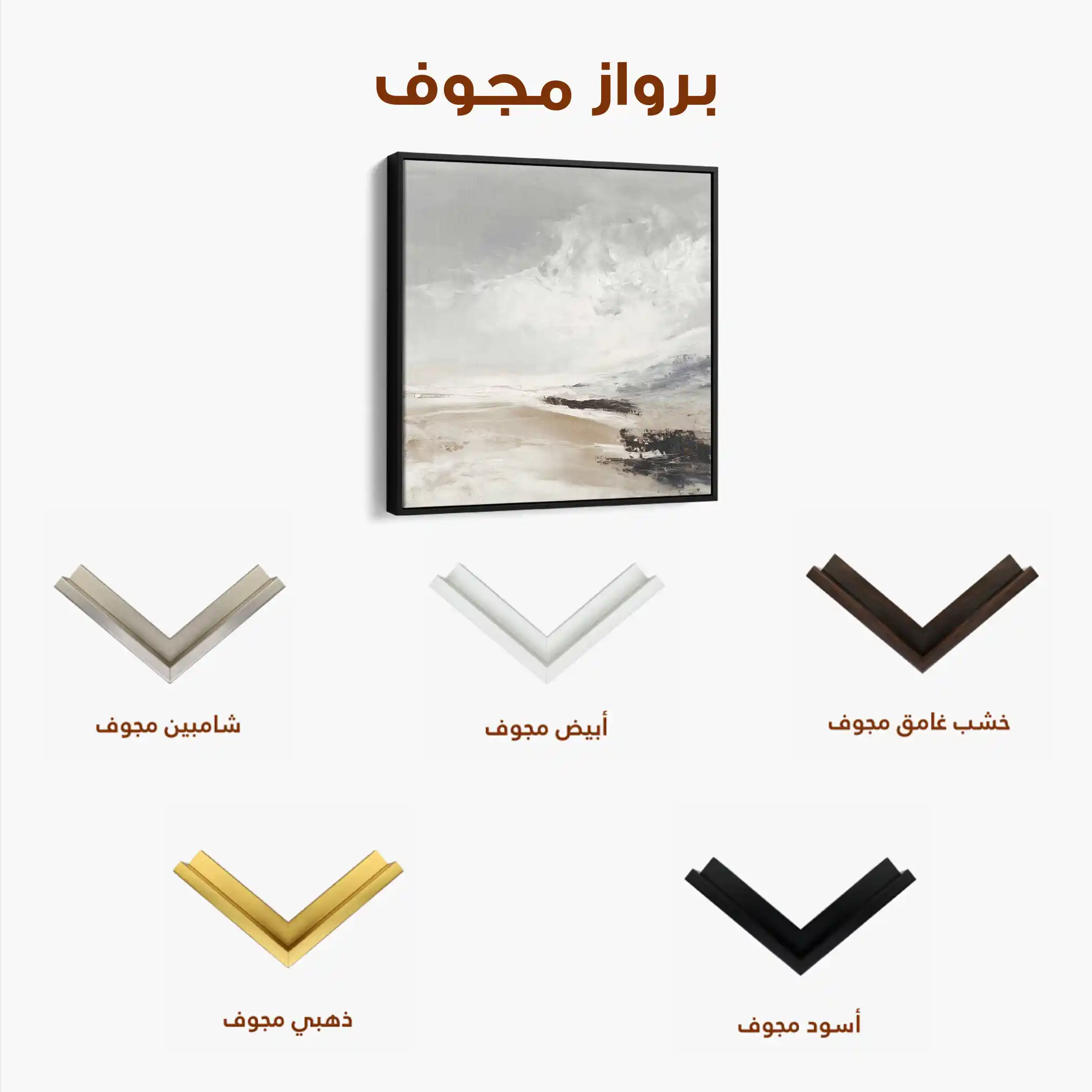 Abstract 1121 Canvas Art 60 x 60 cm / Black