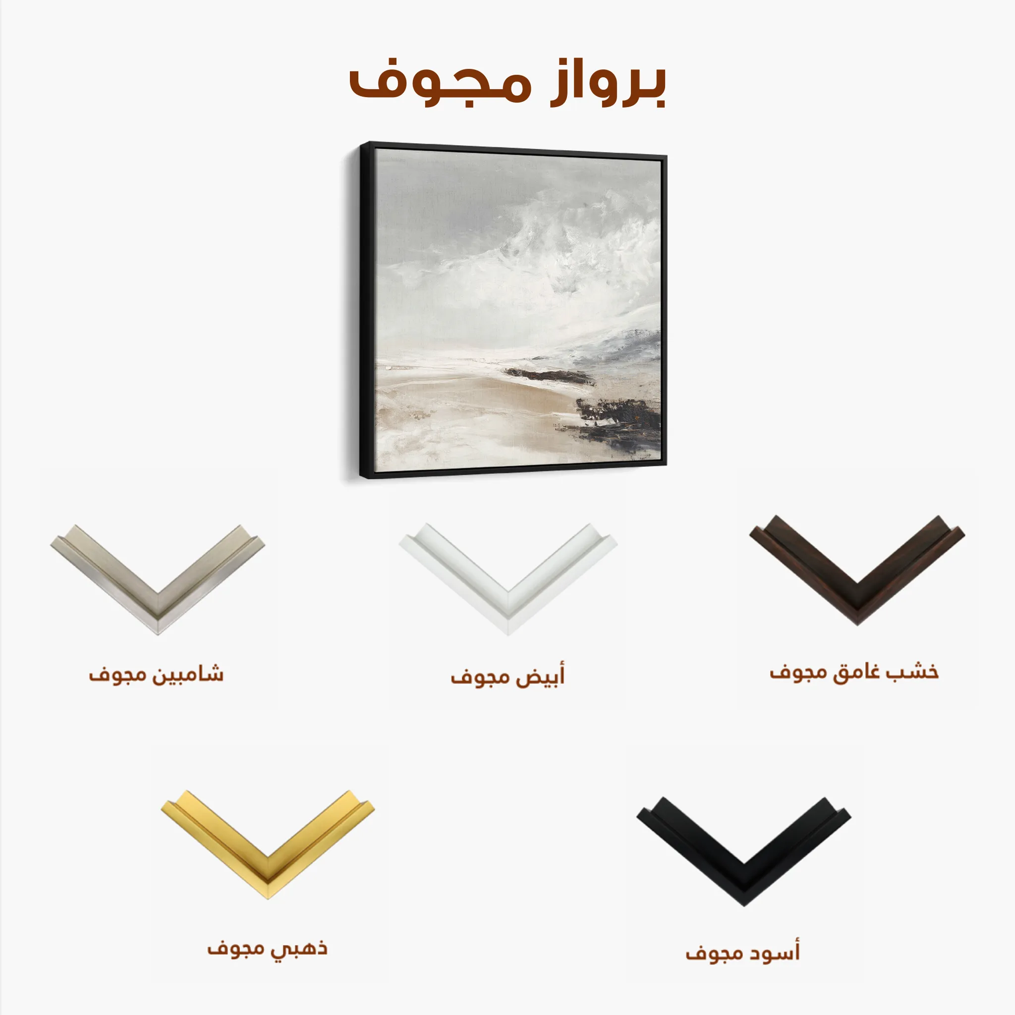 Abstract 1121 Canvas Art 60 x 60 cm / Black