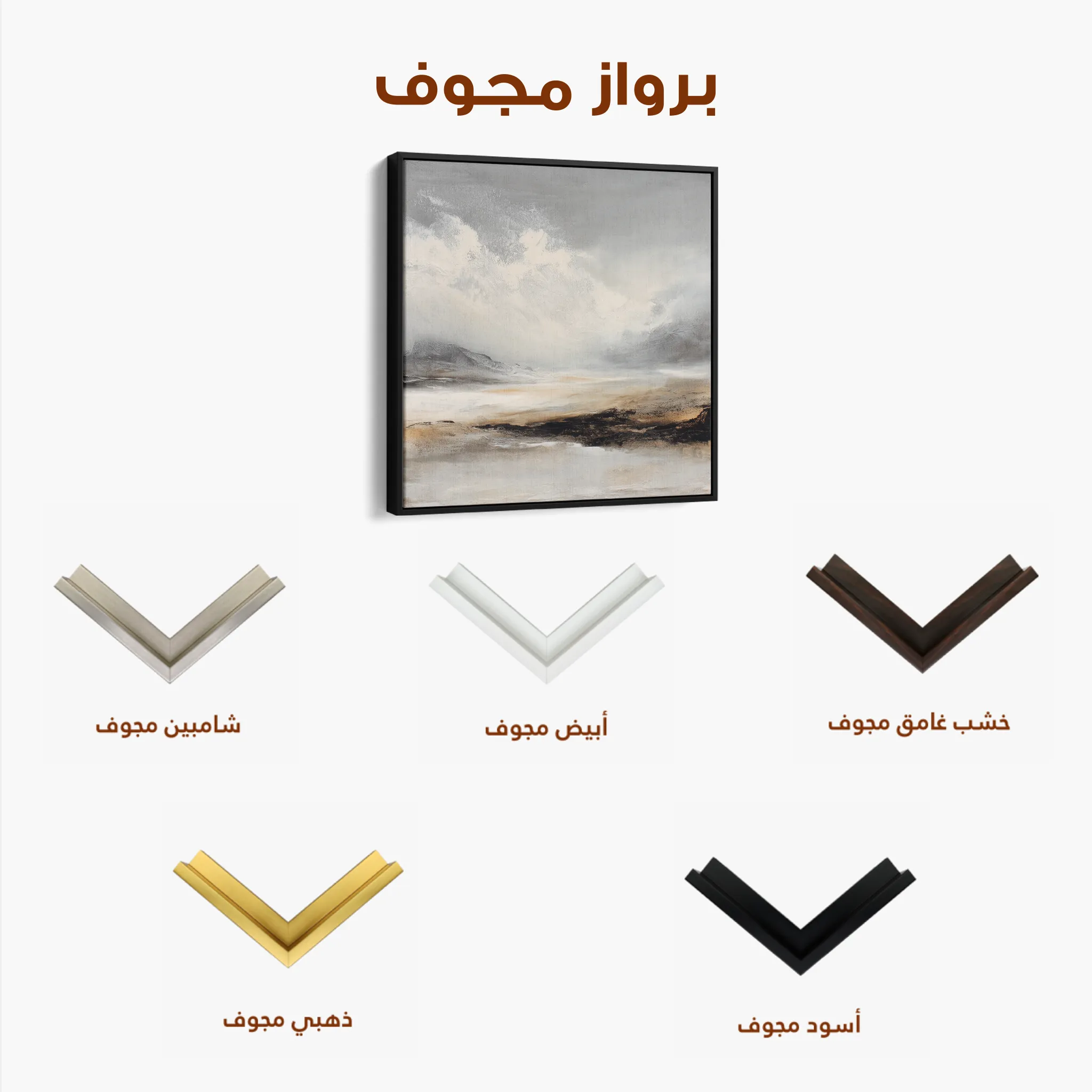 Abstract 1122 Canvas Art 60 x 60 cm / Black