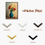 Floral 1125 Canvas Art 60 x 40 cm / Black