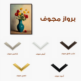 Floral 1125 Canvas Art 60 x 40 cm / Black