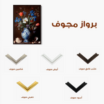 Floral 1127 Canvas Art 60 x 40 cm / Black