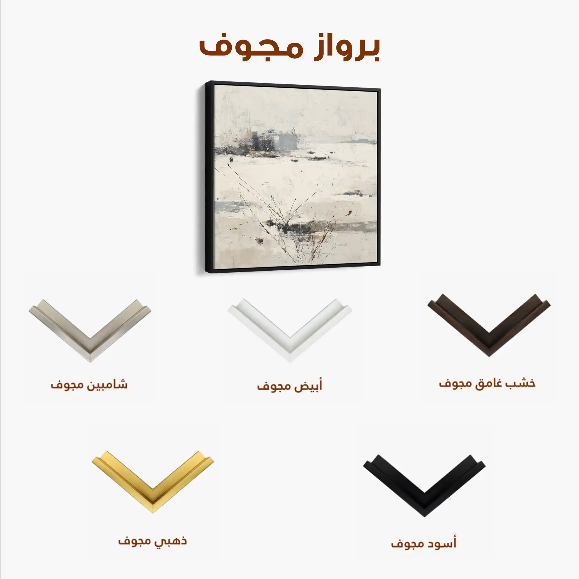 Abstract 1128 Canvas Art 60 x 60 cm / Black