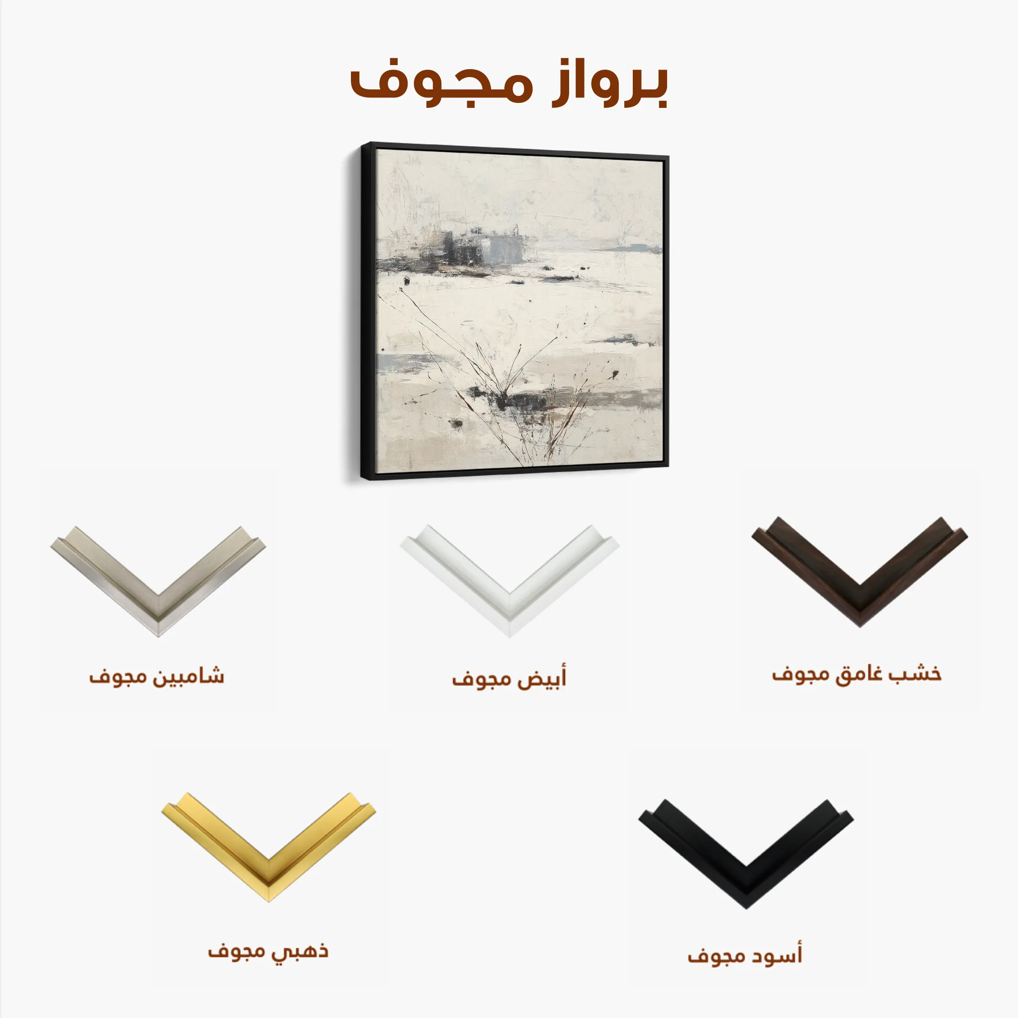 Abstract 1128 Canvas Art 60 x 60 cm / Black