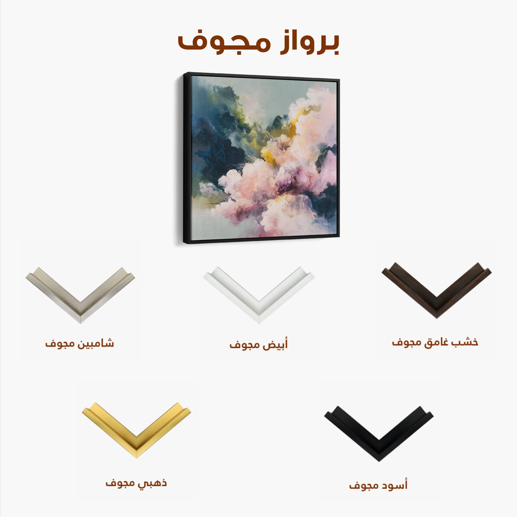 Abstract 1129 Canvas Art 60 x 60 cm / Black
