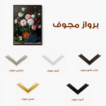 Floral 1129 Canvas Art 60 x 40 cm / Black