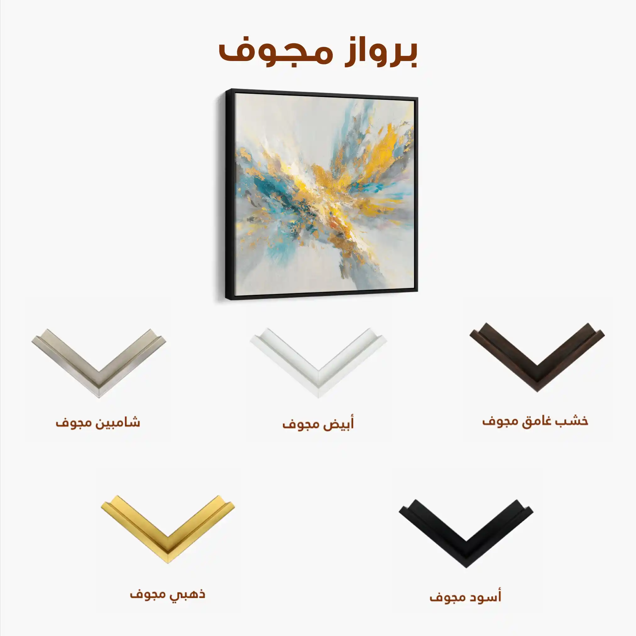 Abstract 1130 Canvas Art 60 x 60 cm / Black