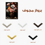 Floral 1130 Canvas Art 60 x 40 cm / Black