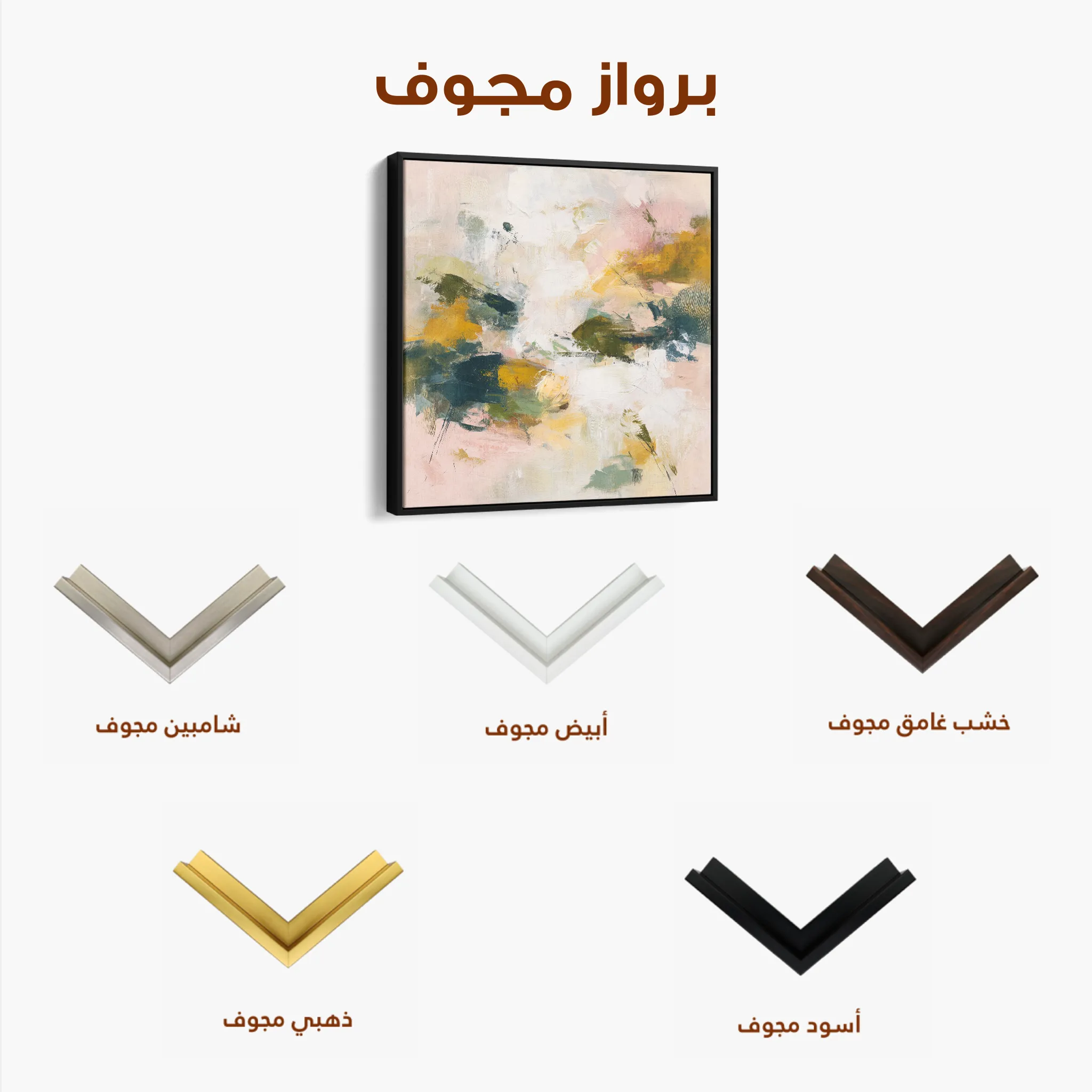 Abstract 1132 Canvas Art 60 x 60 cm / Black
