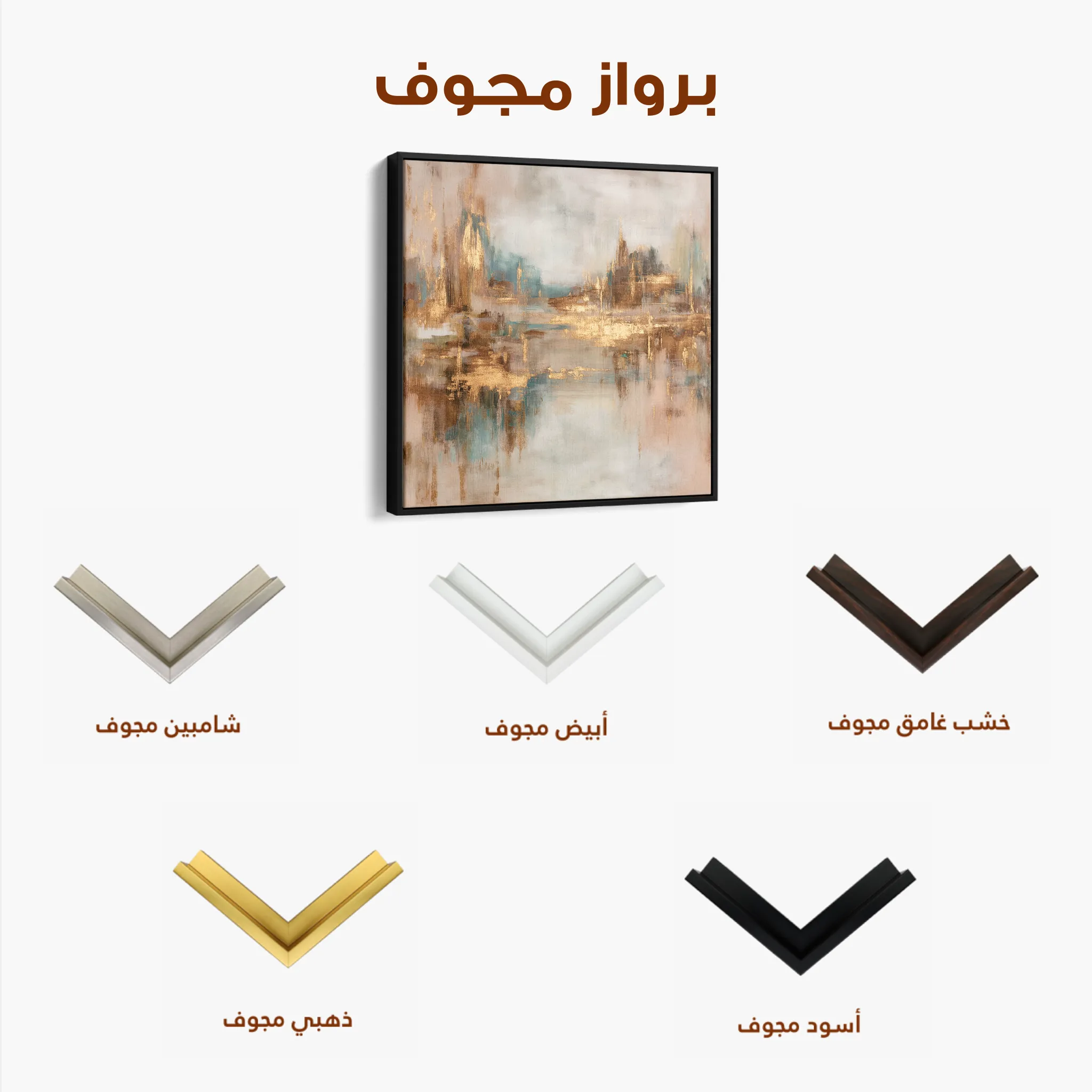 Abstract 1133 Canvas Art 60 x 60 cm / Black