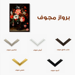 Floral 1133 Canvas Art 60 x 40 cm / Black