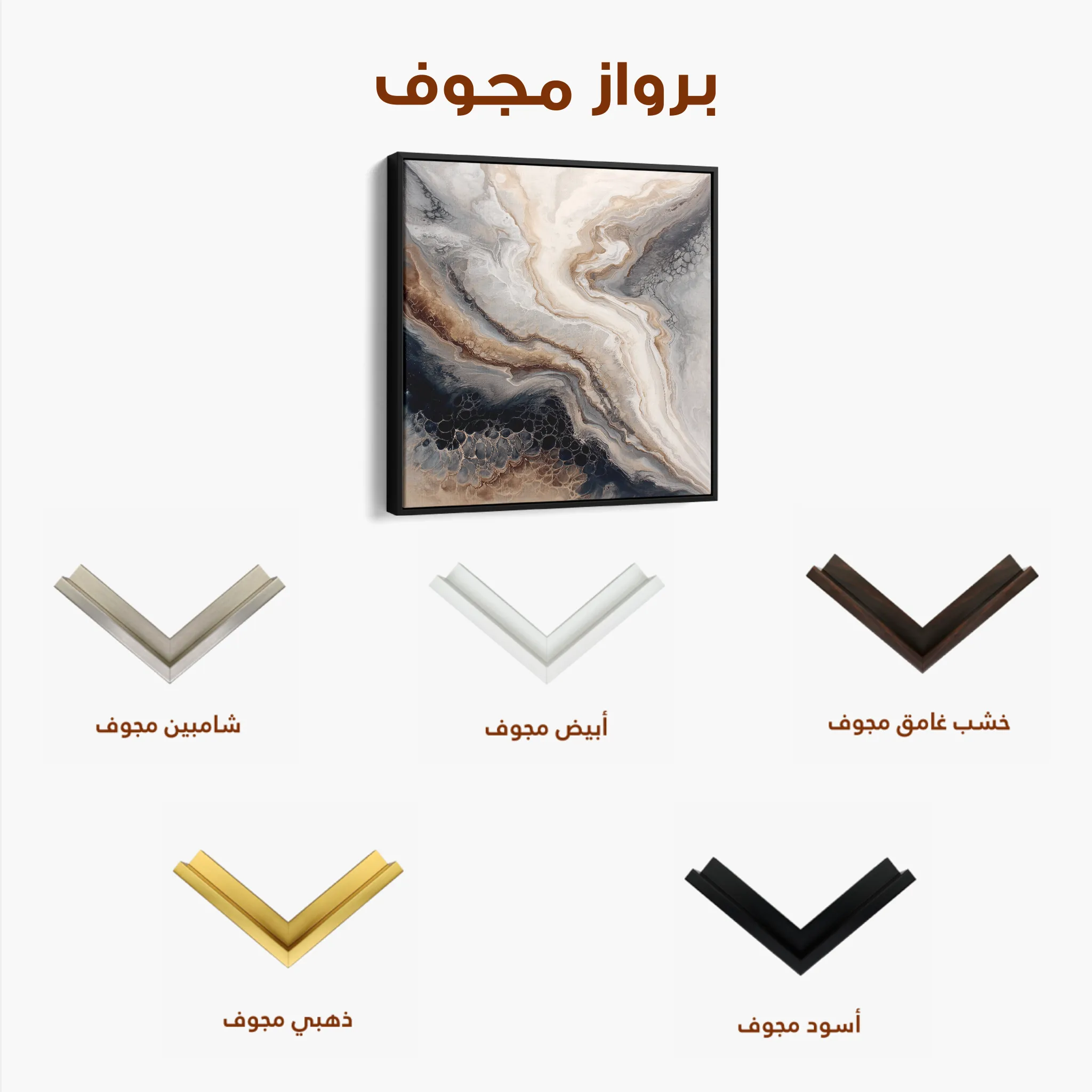 Abstract 1136 Canvas Art 60 x 60 cm / Black