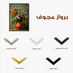 Floral 1136 Canvas Art 60 x 40 cm / Black
