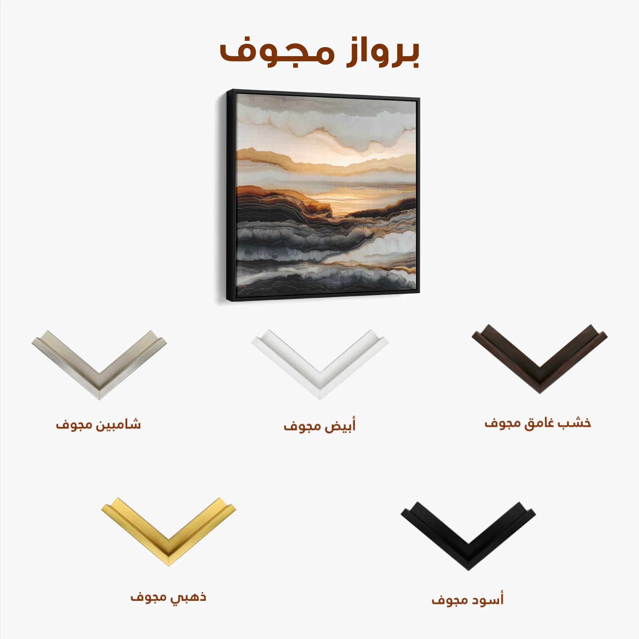 Abstract 1138 Canvas Art 60 x 60 cm / Black